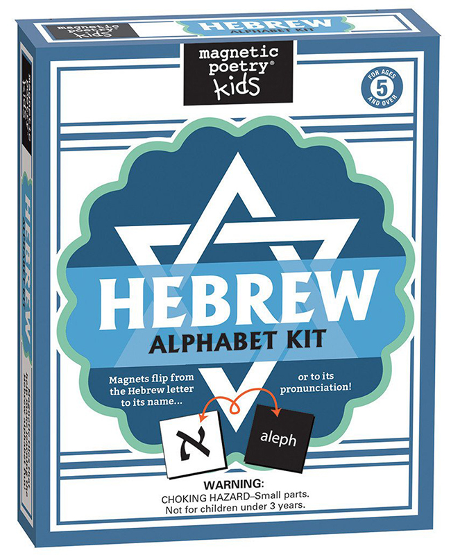 kids' hebrew magnetic poetry kit